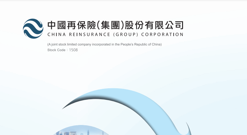 China Re Group Publishes 2020 Annual Report